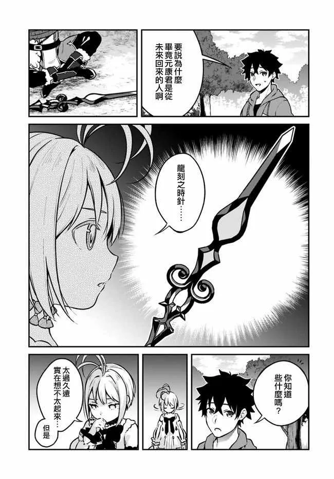 第10话 第20页