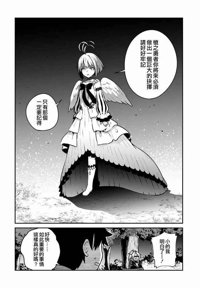 第10话 第21页