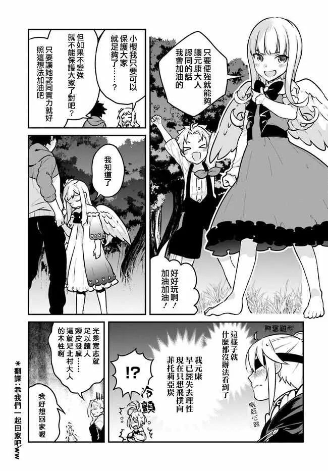 第10话 第22页