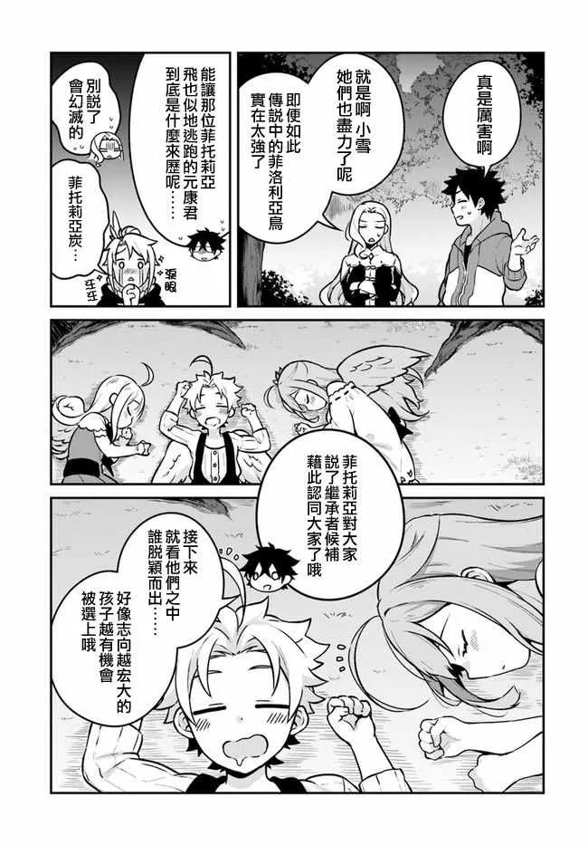 第10话 第26页