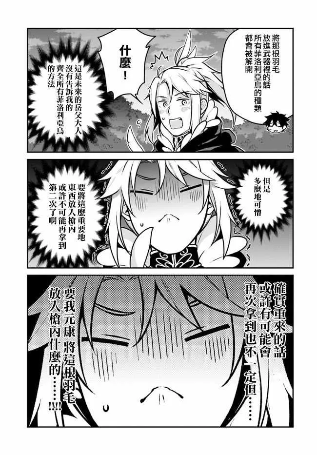 第10话 第28页