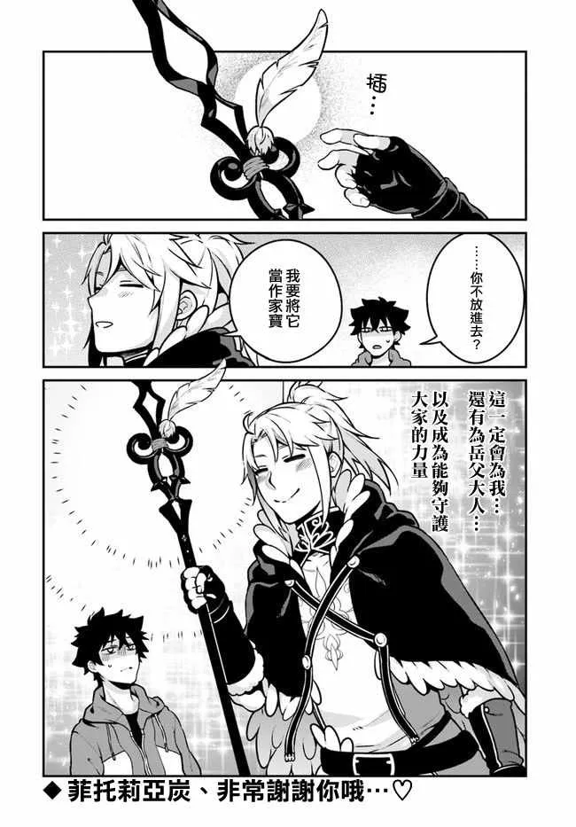 第10话 第29页