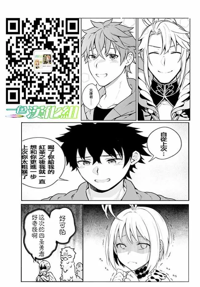 第10话 第31页