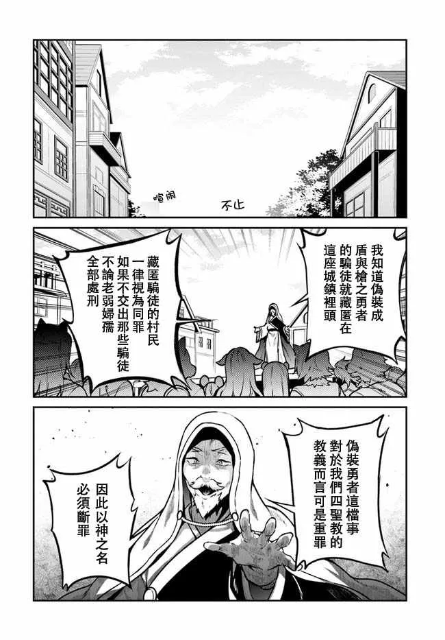第11话 第2页