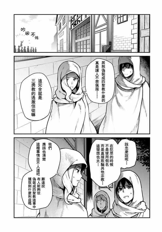 第11话 第3页