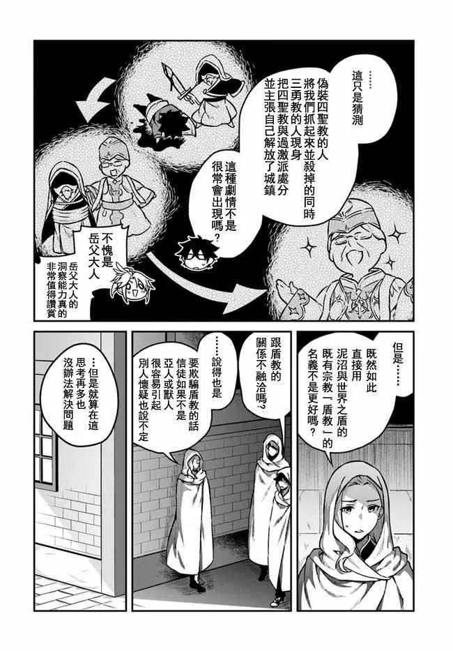 第11话 第4页