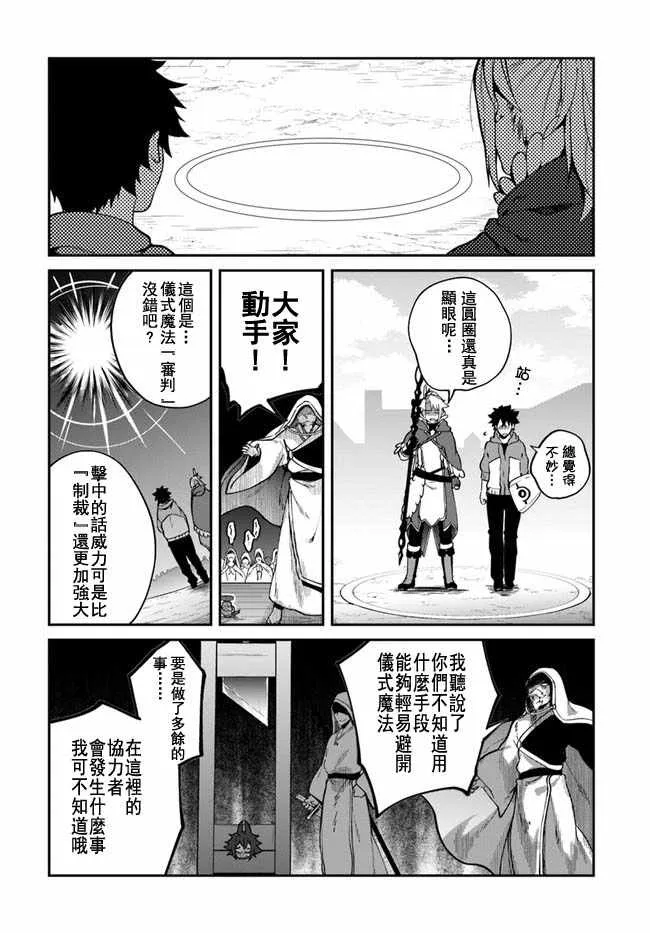第11话 第10页