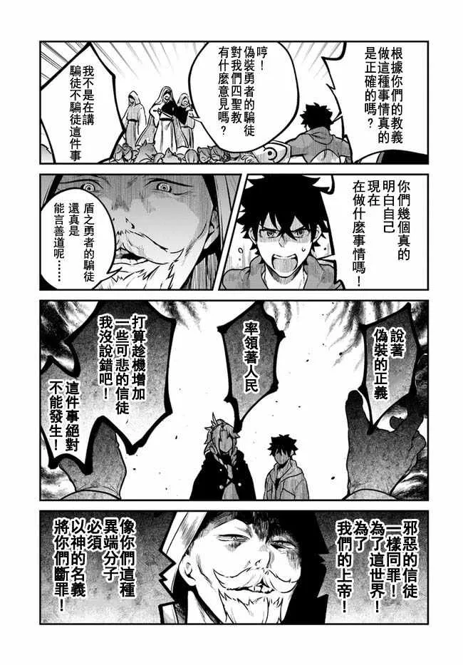 第11话 第11页