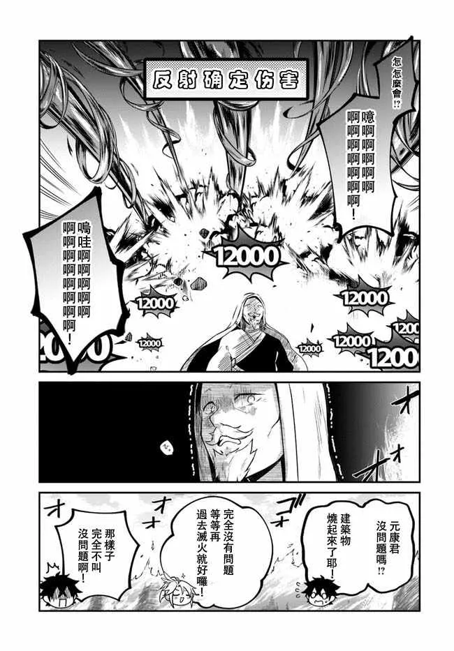 第11话 第20页