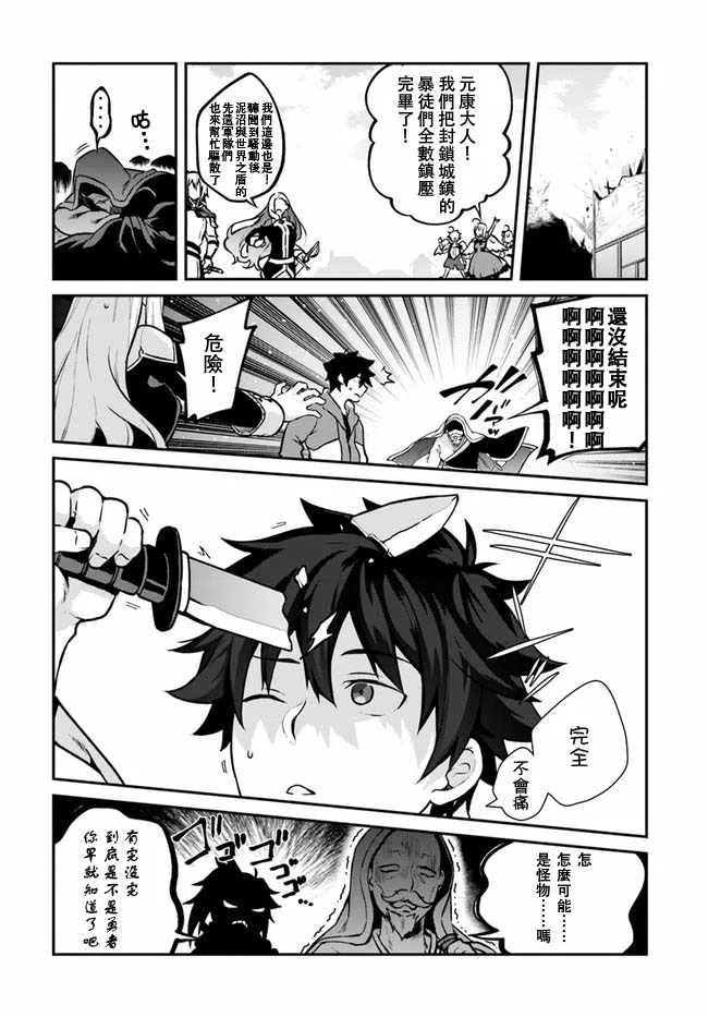 第11话 第21页