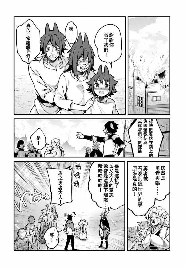 第11话 第23页