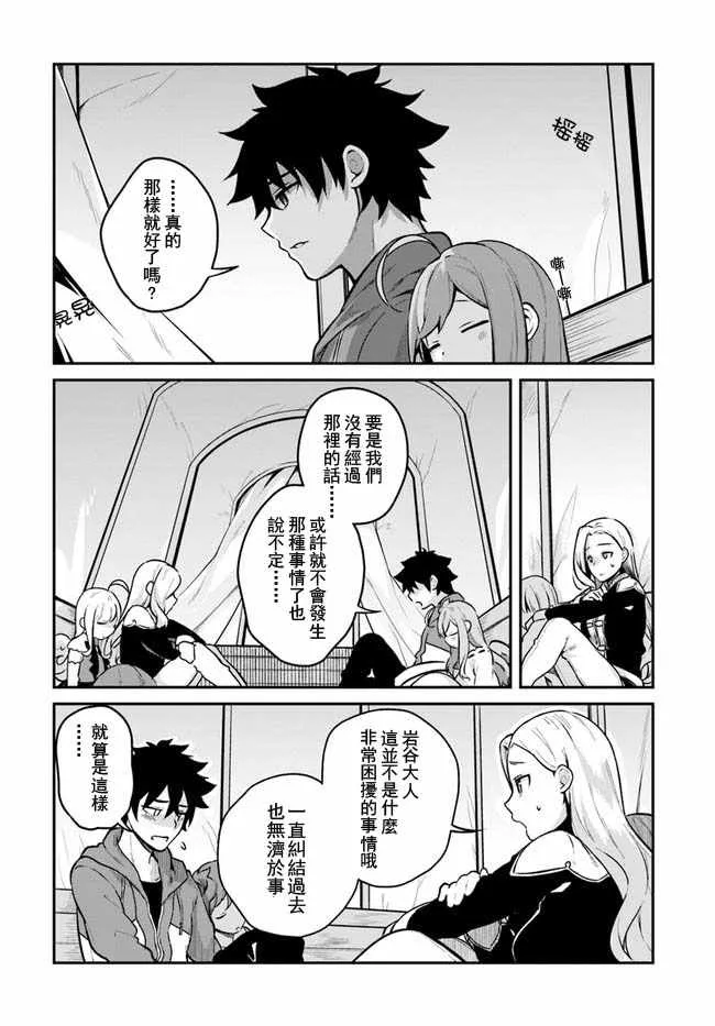 第11话 第25页