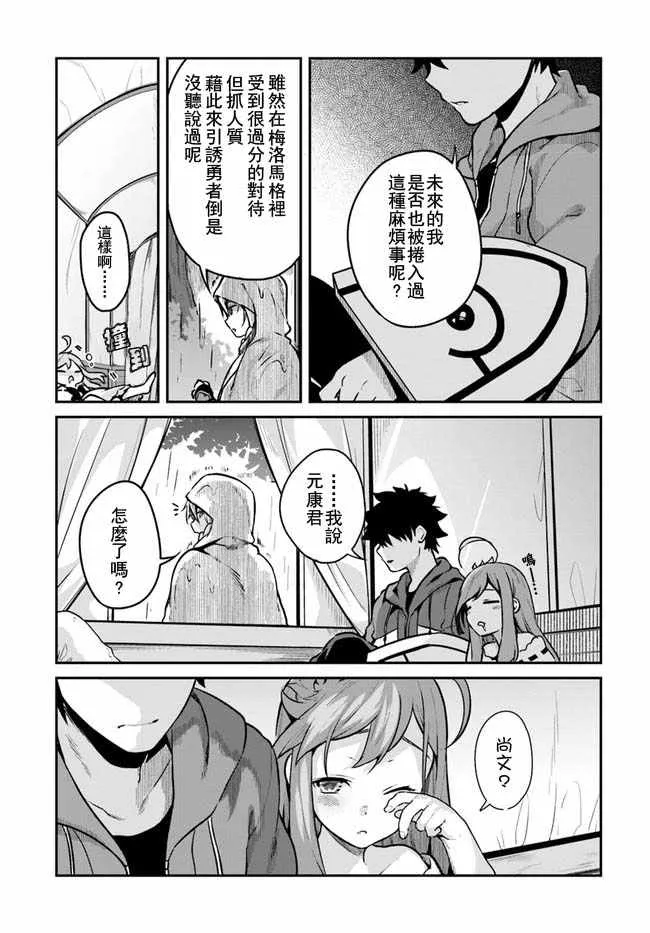 第11话 第26页