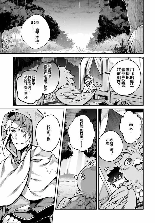 第12话 第1页