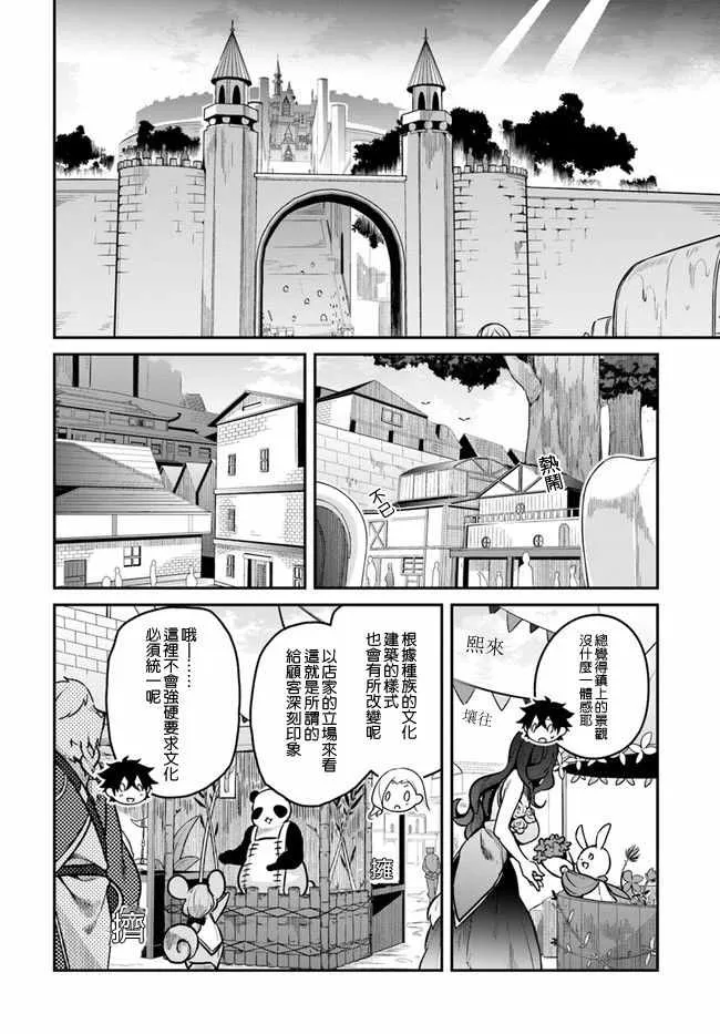 第12话 第3页