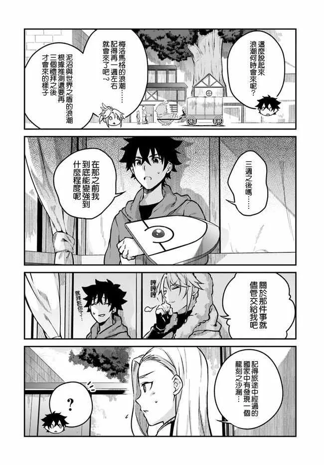 第12话 第5页