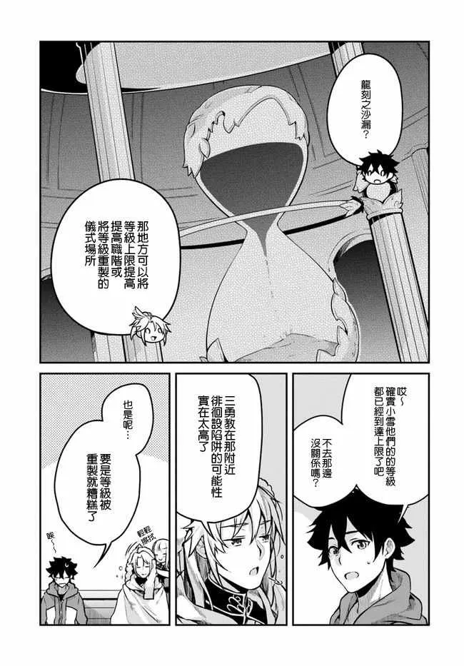 第12话 第6页