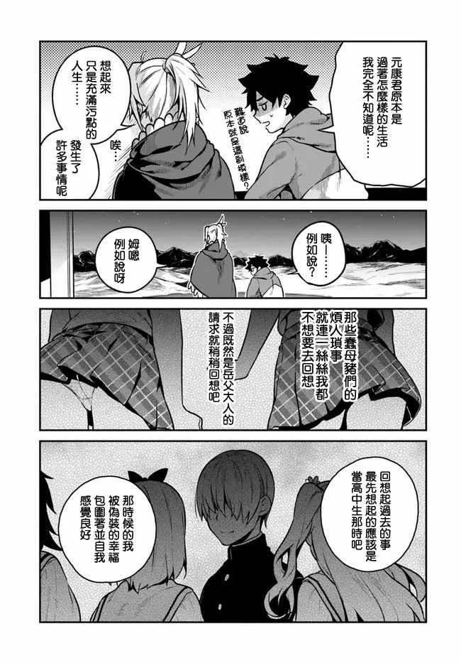 第12话 第16页