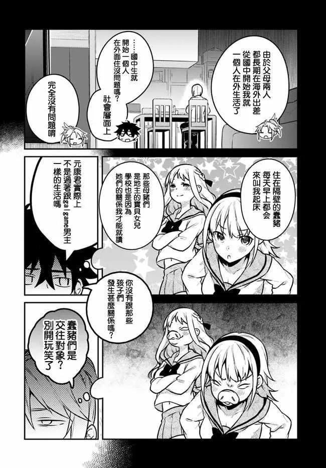 第12话 第17页