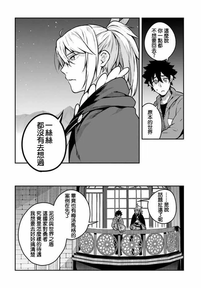 第12话 第19页