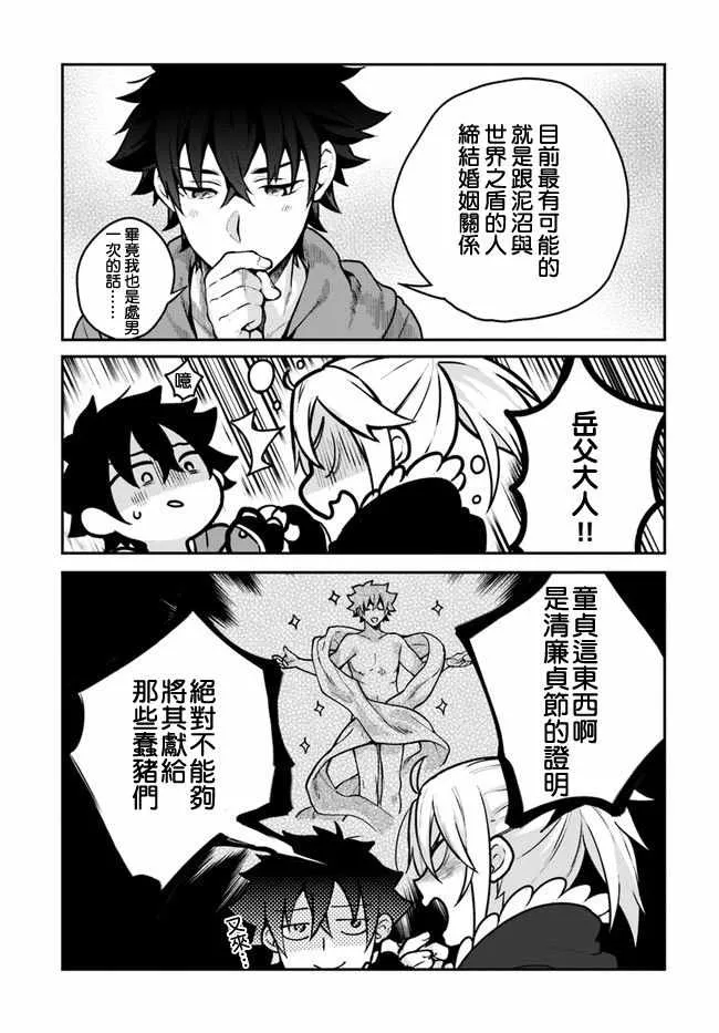 第12话 第20页