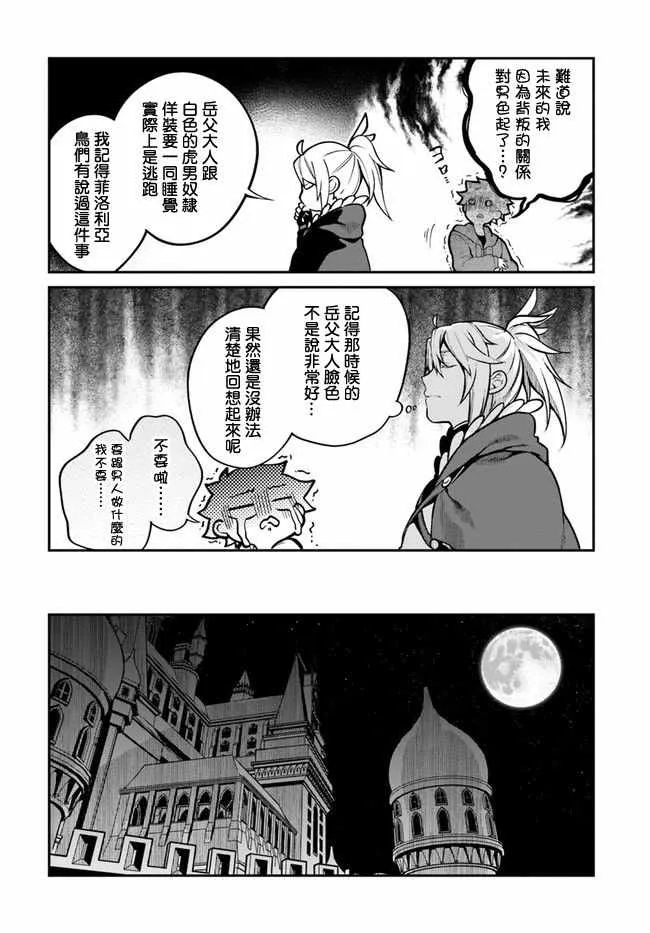 第12话 第23页