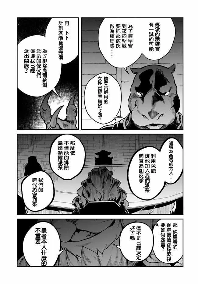 第12话 第26页