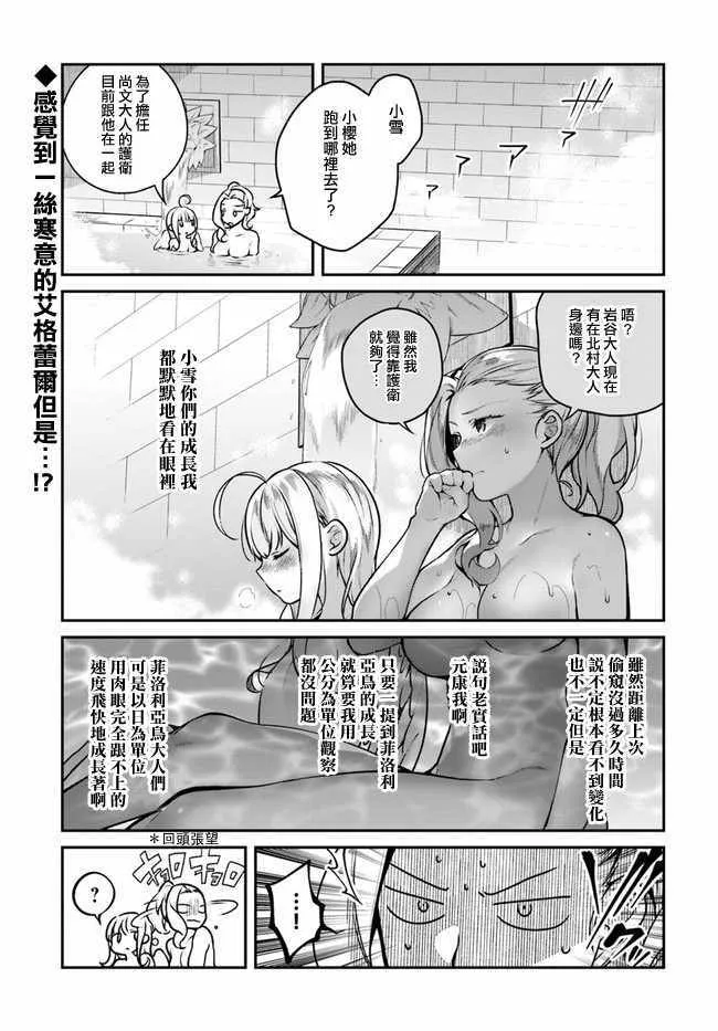 第13话 第1页