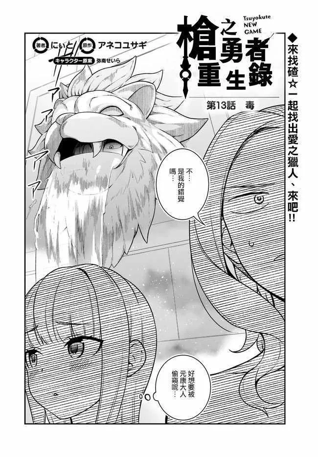 第13话 第2页