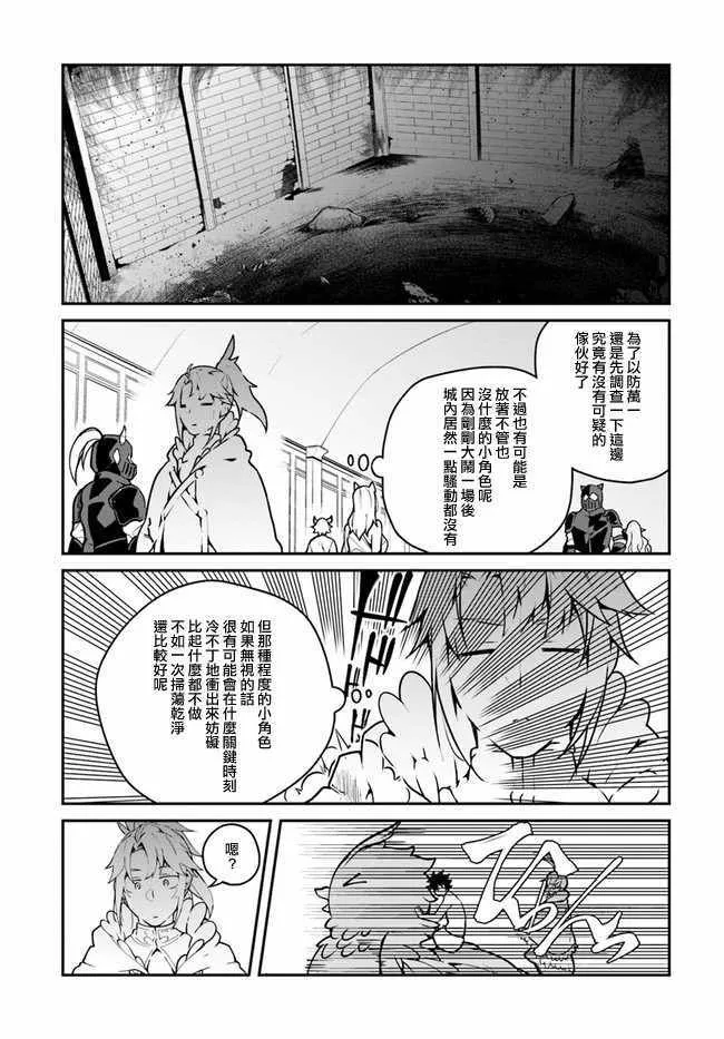 第13话 第3页
