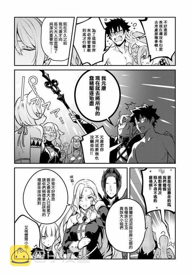 第13话 第6页