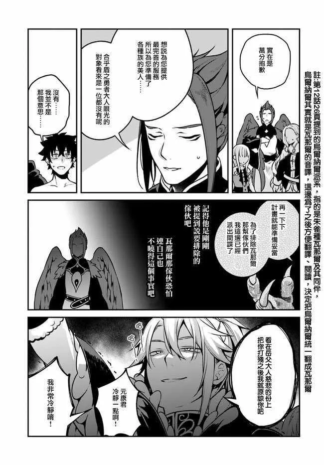 第13话 第7页