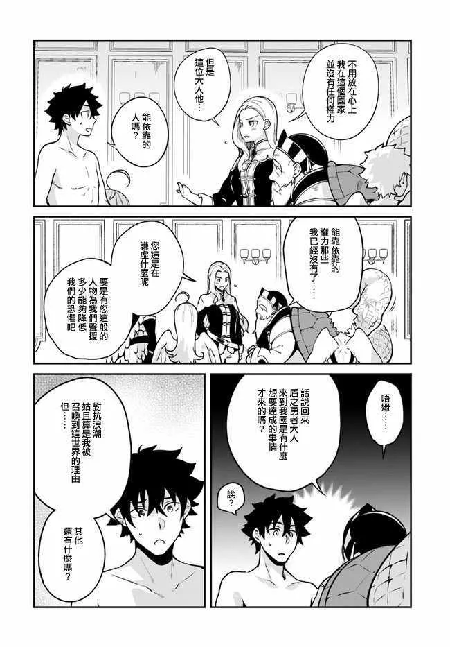 第13话 第10页
