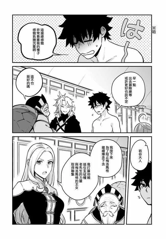 第13话 第12页