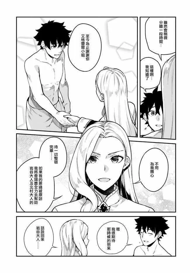 第13话 第13页