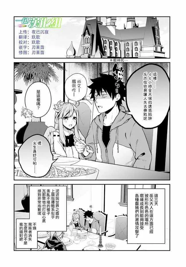 第13话 第16页