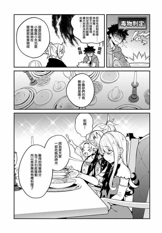 第13话 第19页
