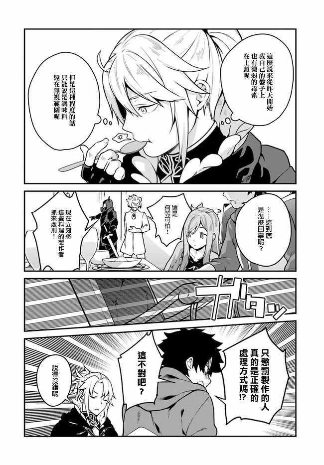 第13话 第20页