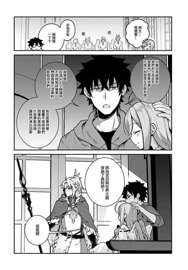 第13话 第23页