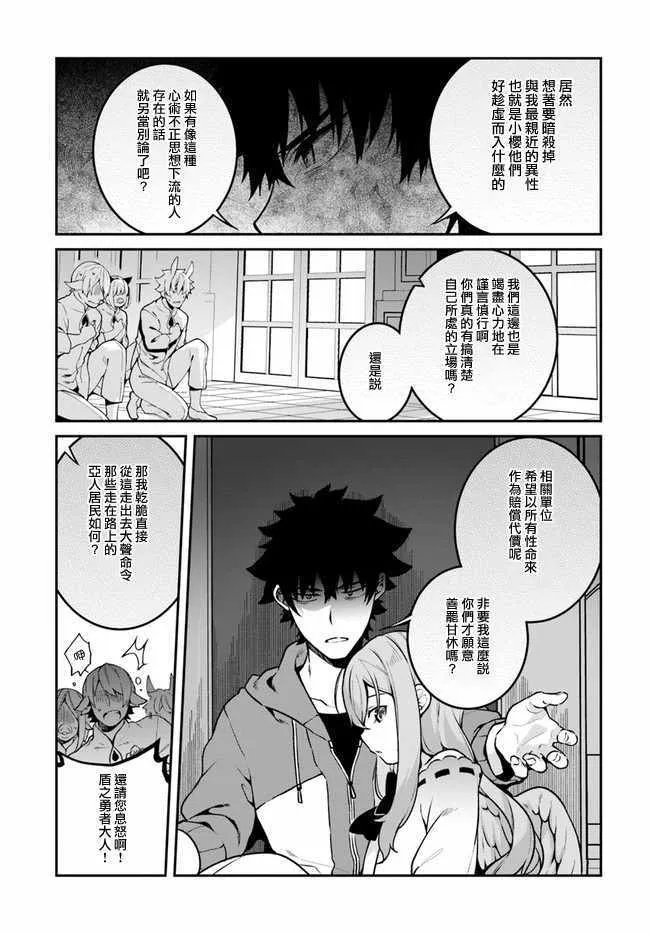 第13话 第24页