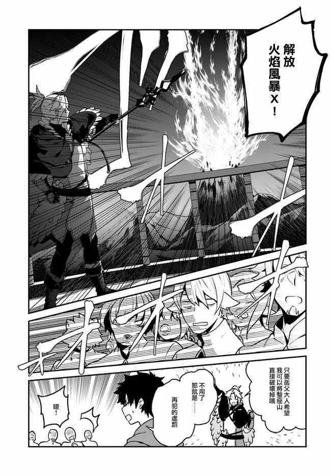 第13话 第26页