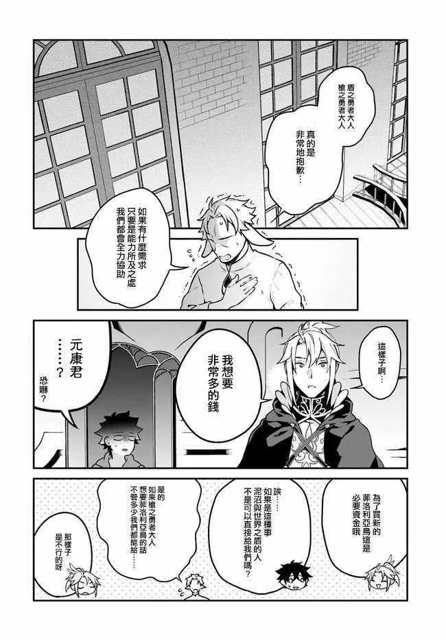 第13话 第29页