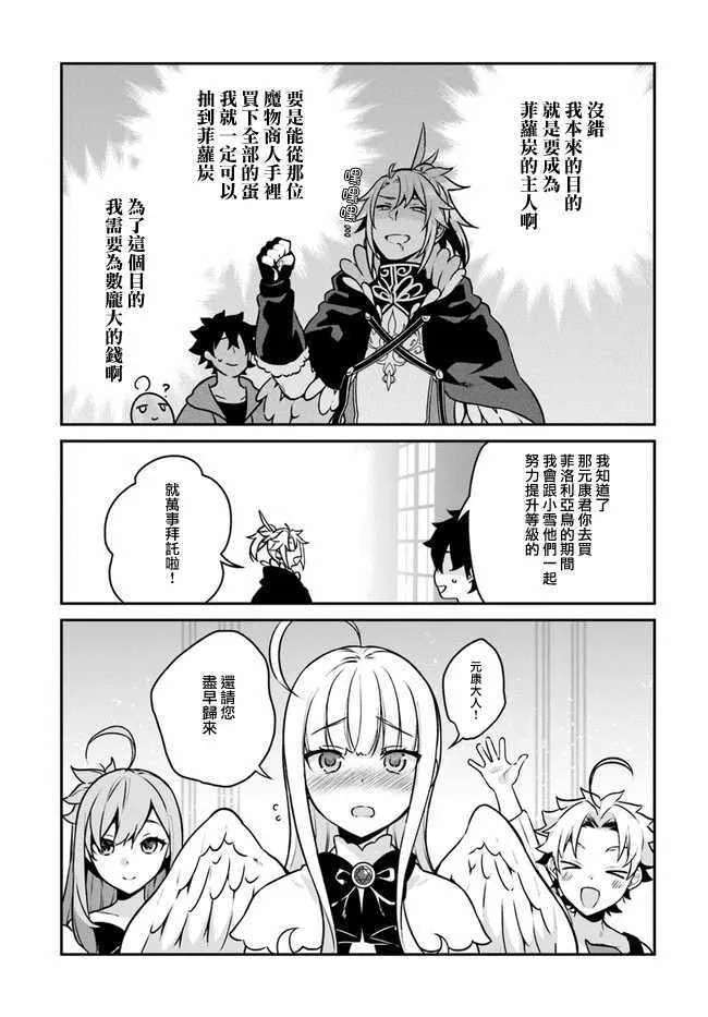 第13话 第30页