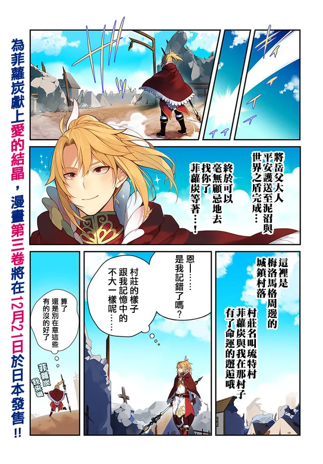 第14话 第1页