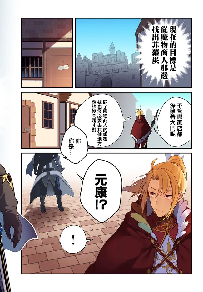 第14话 第2页