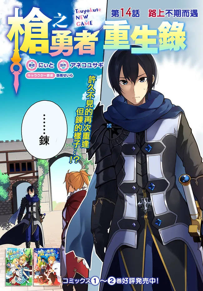 第14话 第3页