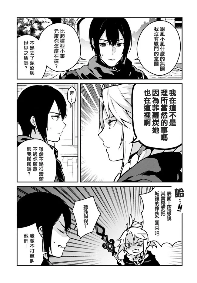 第14话 第5页