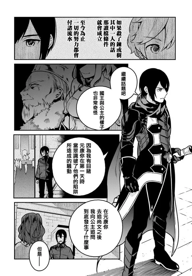 第14话 第8页