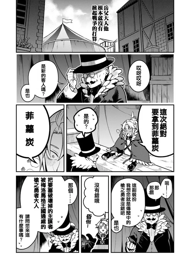 第14话 第11页