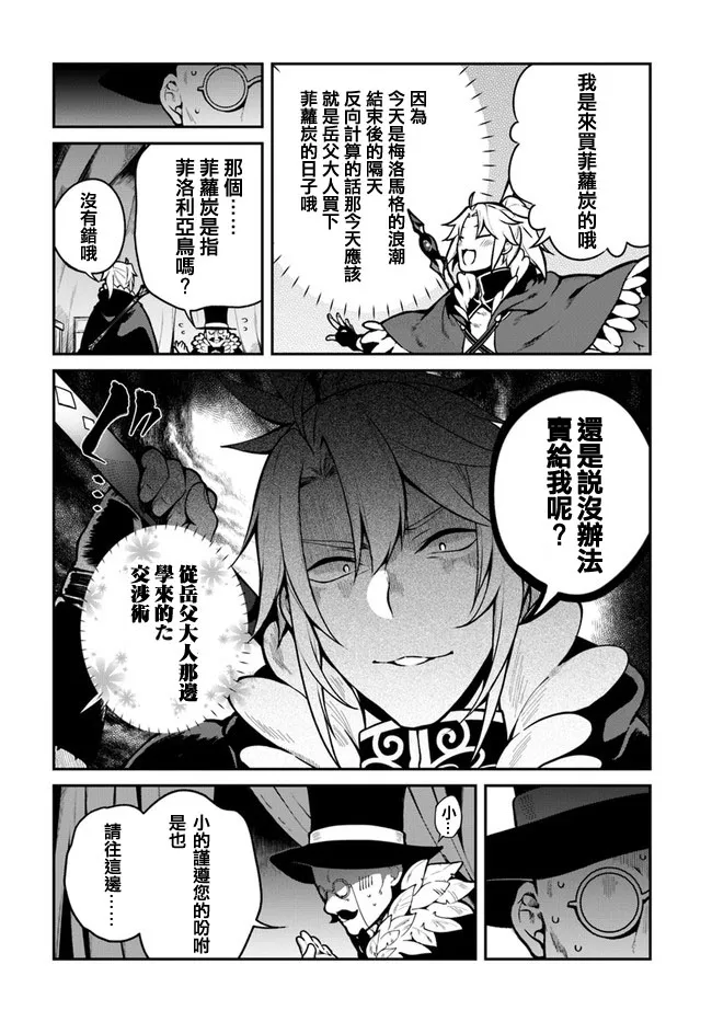 第14话 第12页